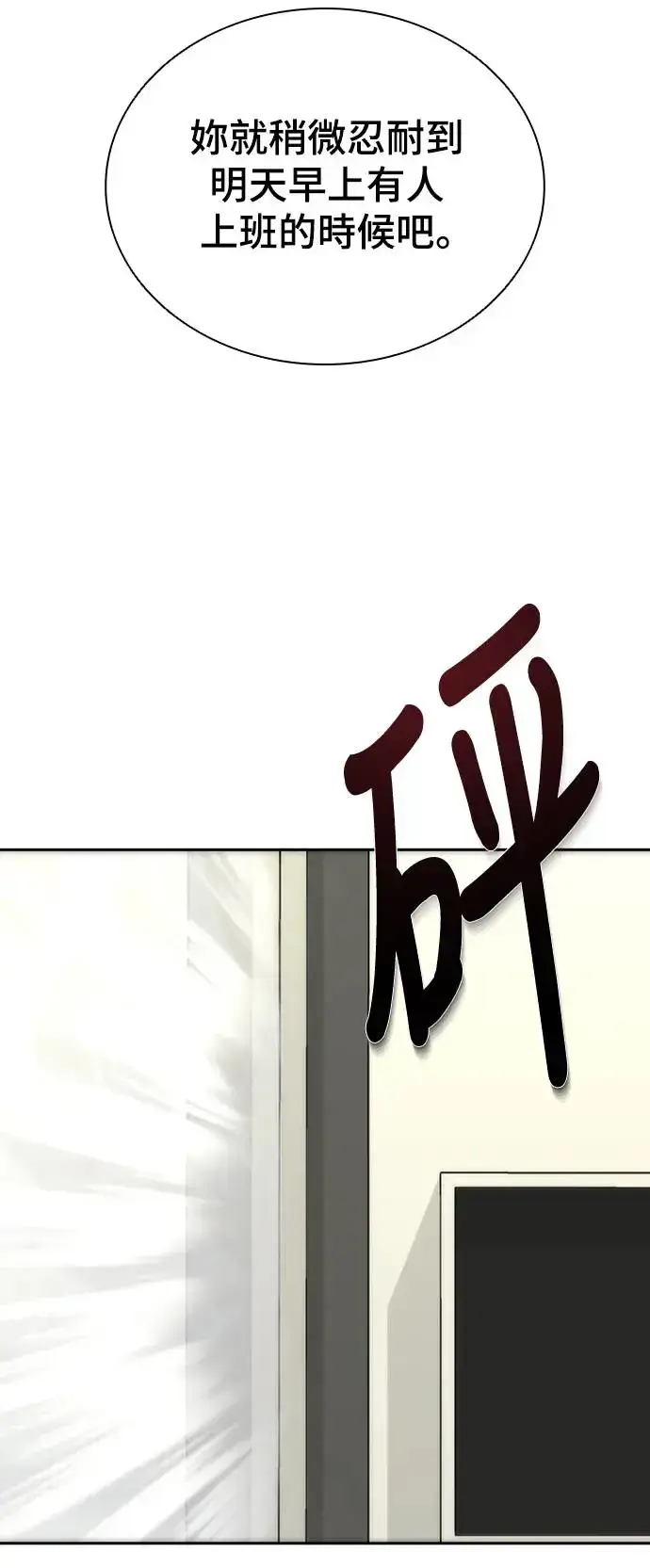 《丧尸默示录 82-08》第7话图57