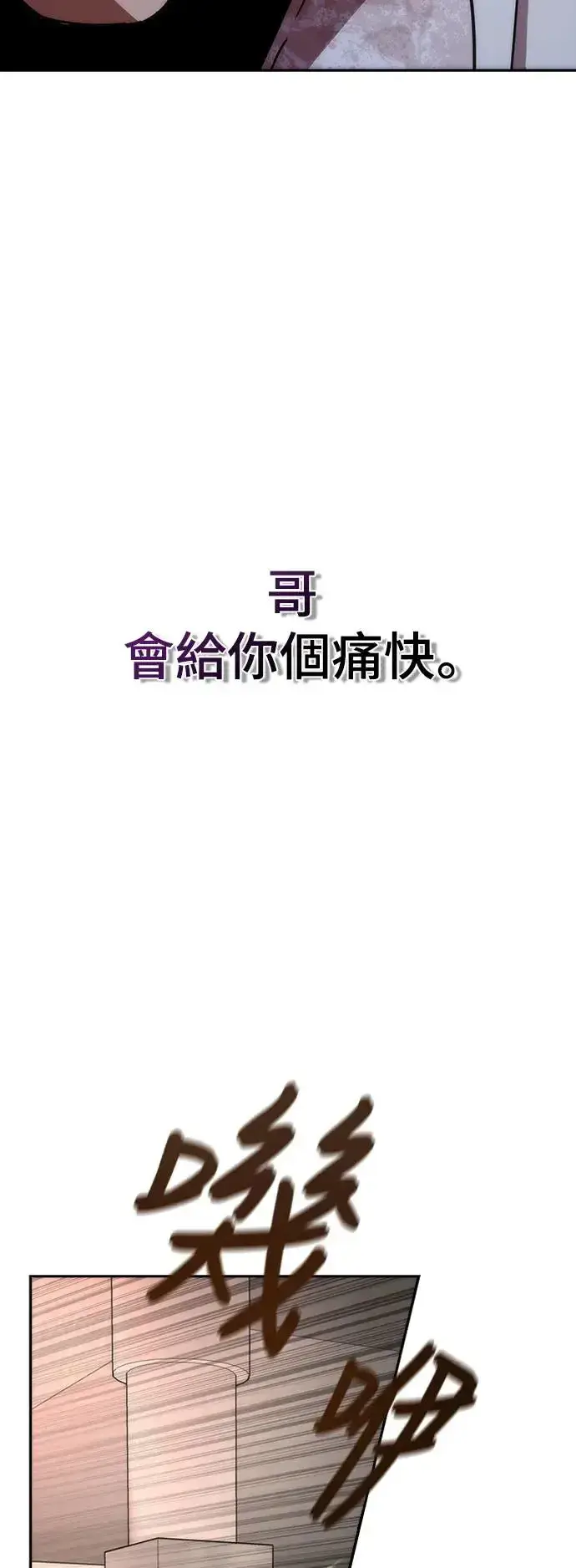 《丧尸默示录 82-08》第7话图64