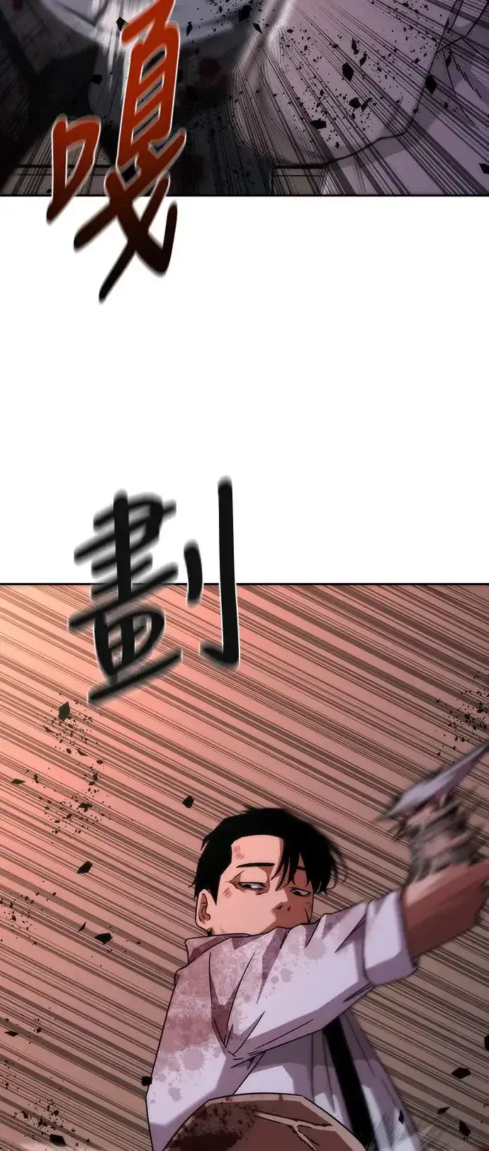 《丧尸默示录 82-08》第7话图7