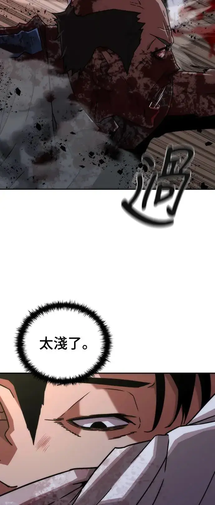 《丧尸默示录 82-08》第7话图8