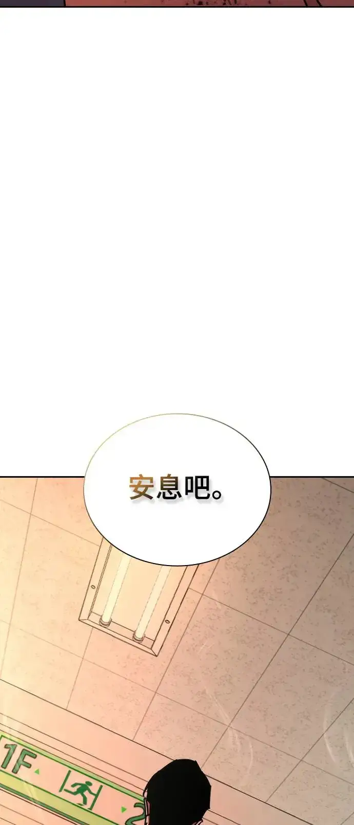 《丧尸默示录 82-08》第7话图86