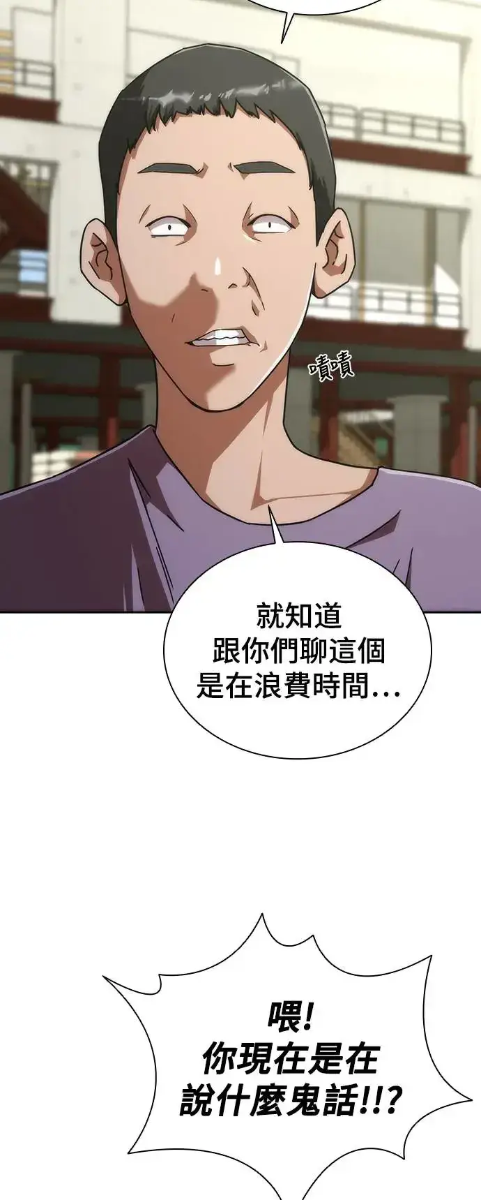 《丧尸默示录 82-08》第8话图14