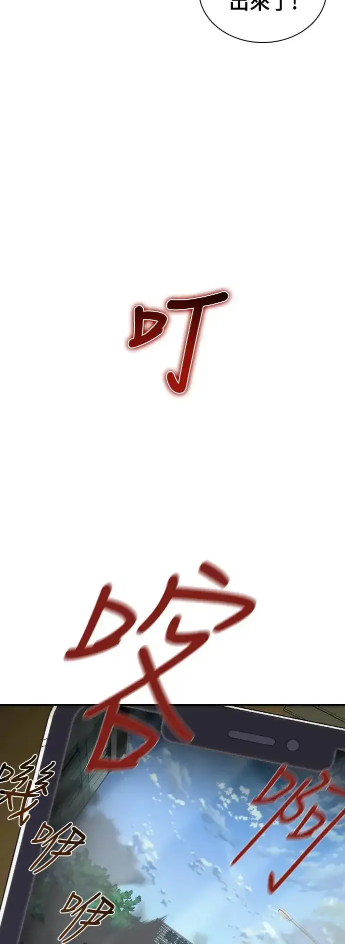 《丧尸默示录 82-08》第8话图2