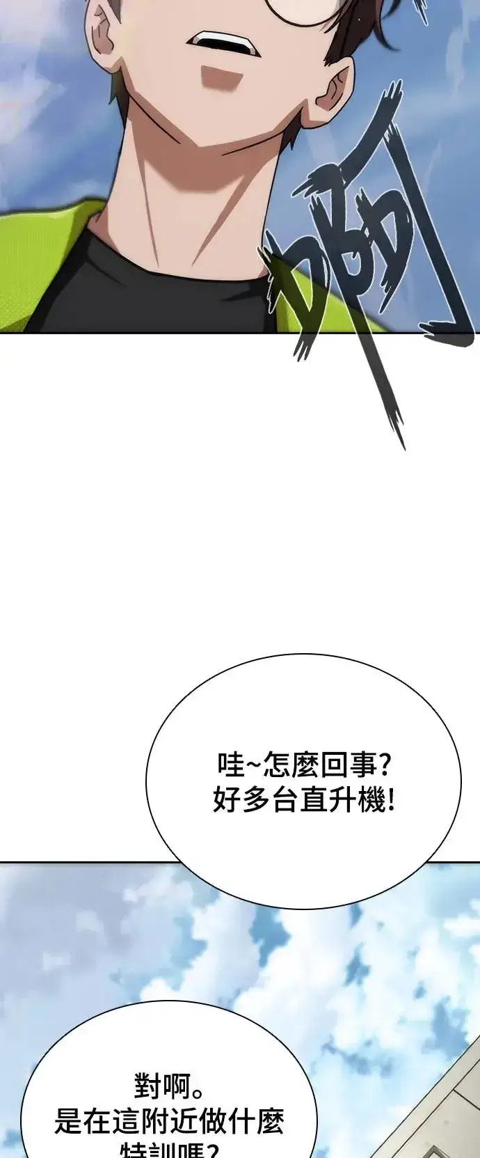 《丧尸默示录 82-08》第8话图28
