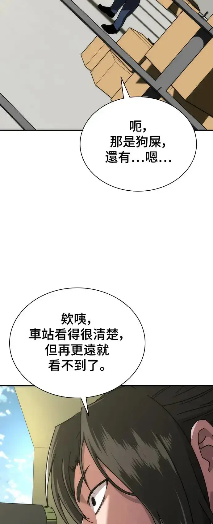 《丧尸默示录 82-08》第8话图42