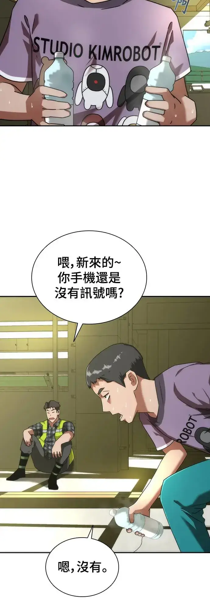 《丧尸默示录 82-08》第8话图47