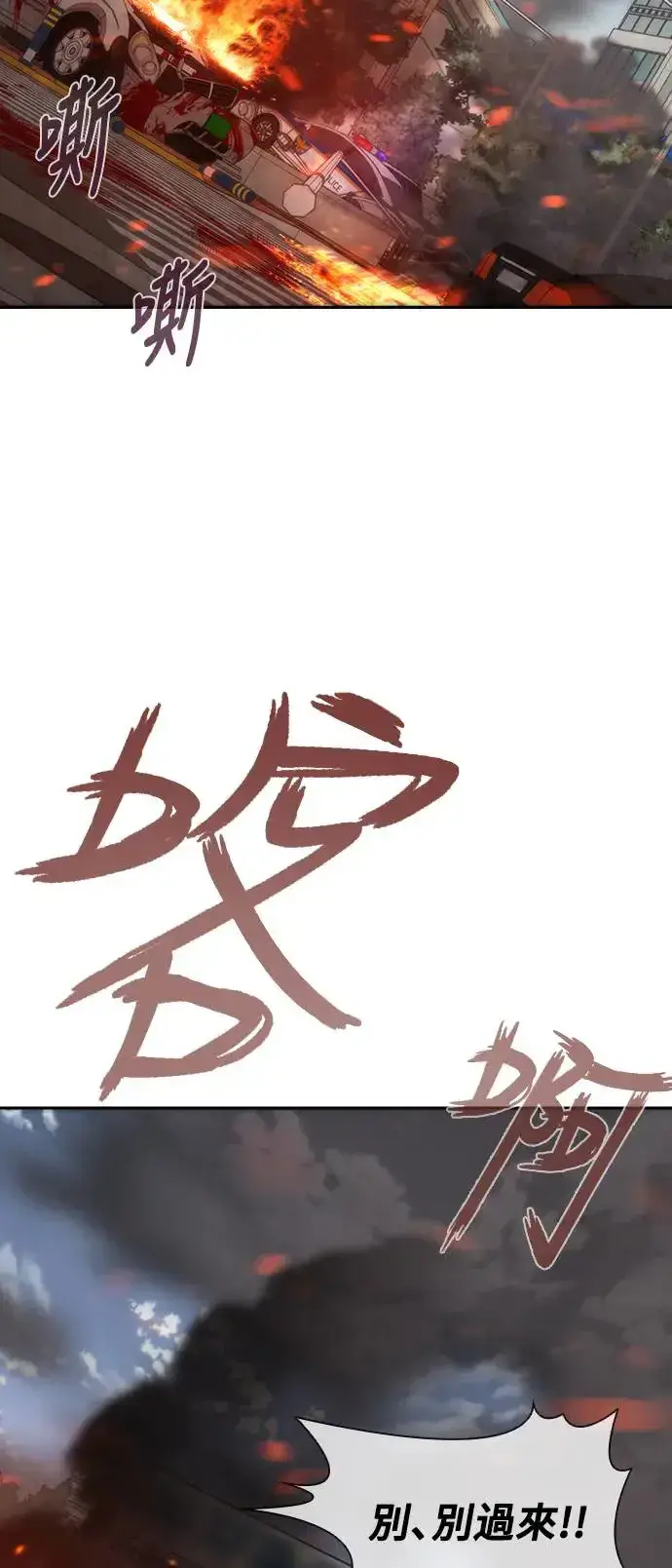 《丧尸默示录 82-08》第8话图5