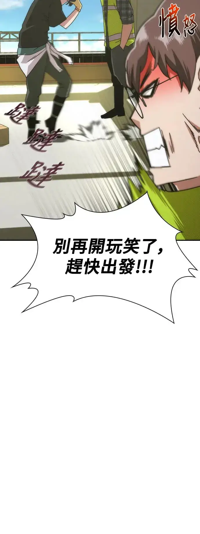 《丧尸默示录 82-08》第8话图58