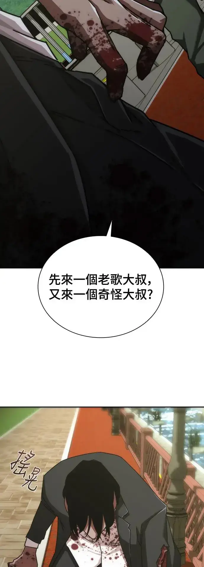 《丧尸默示录 82-08》第8话图75