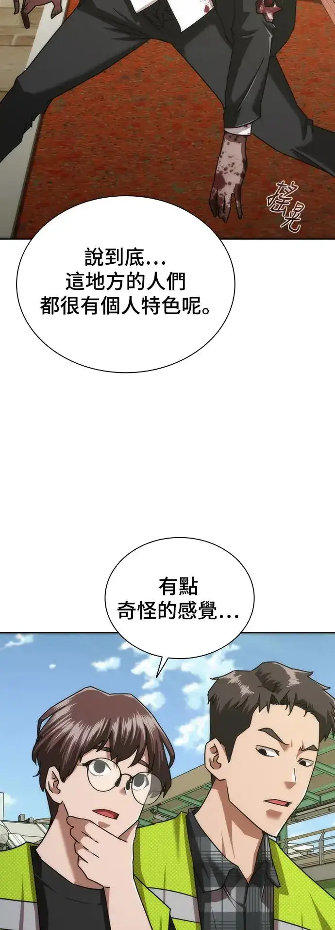 《丧尸默示录 82-08》第8话图76