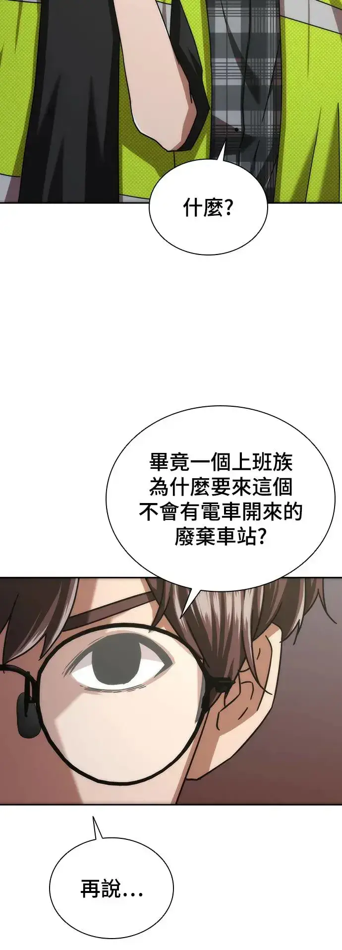 《丧尸默示录 82-08》第8话图77