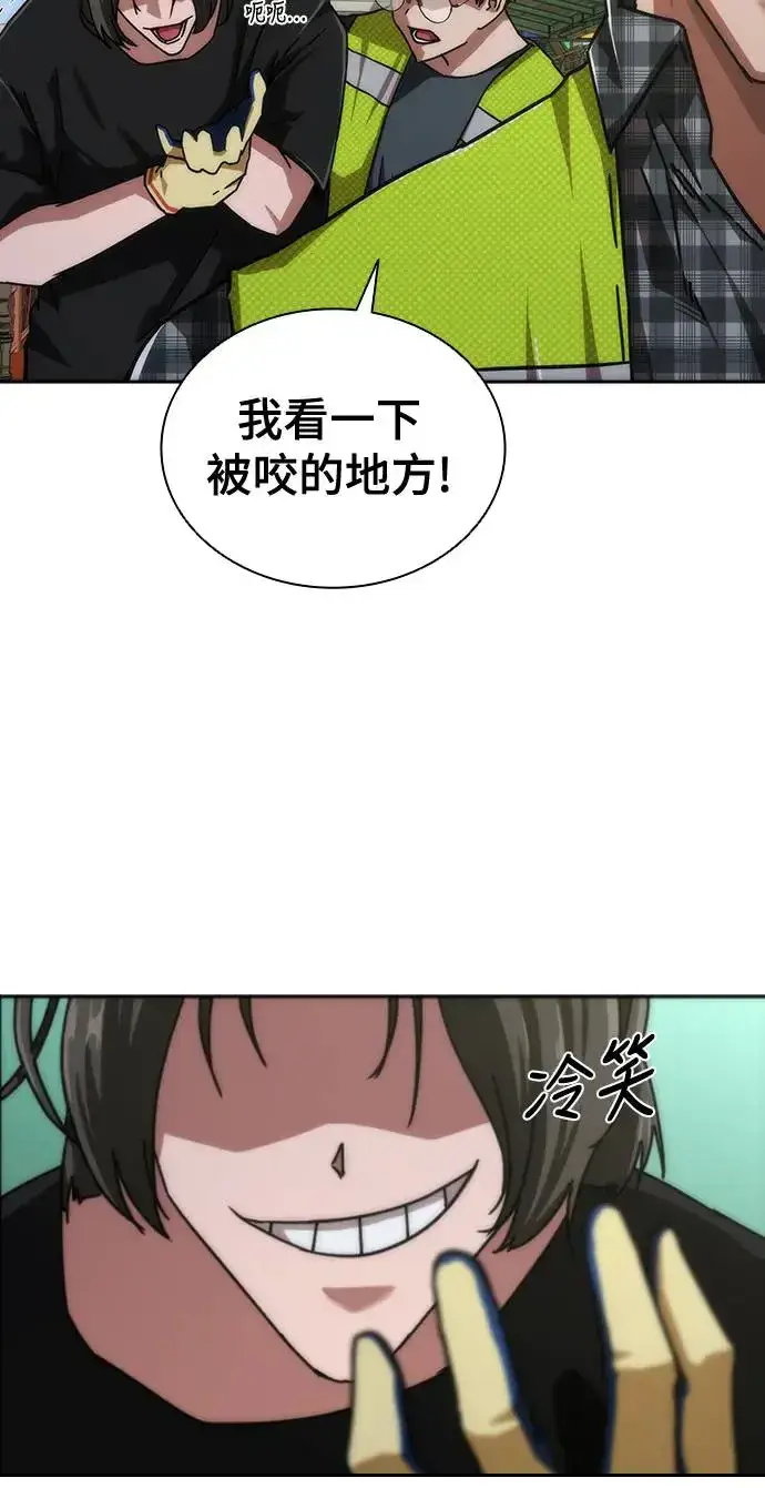 《丧尸默示录 82-08》第9话图14