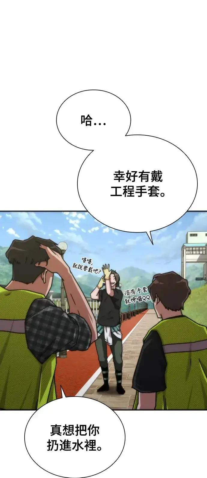 《丧尸默示录 82-08》第9话图17