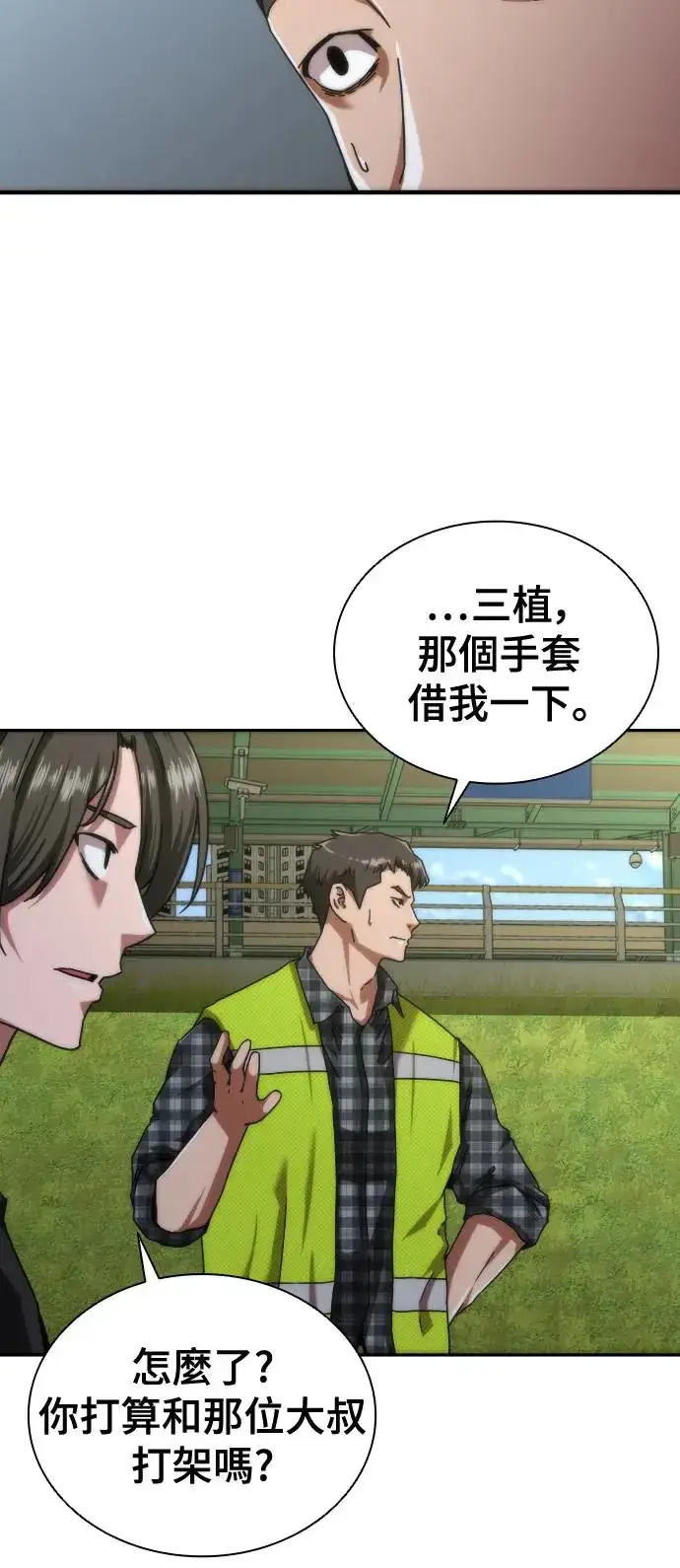 《丧尸默示录 82-08》第9话图20