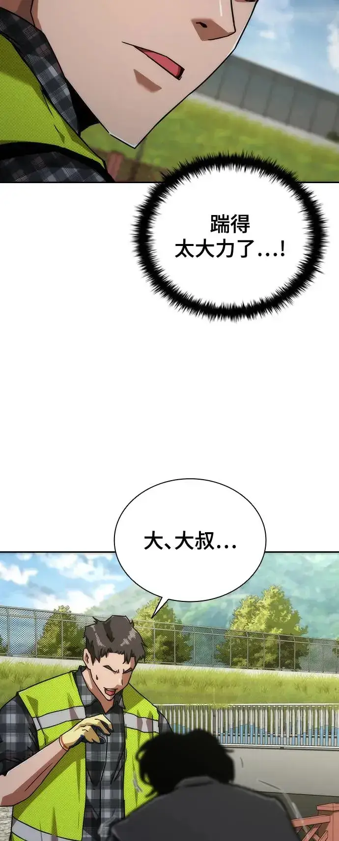 《丧尸默示录 82-08》第9话图32