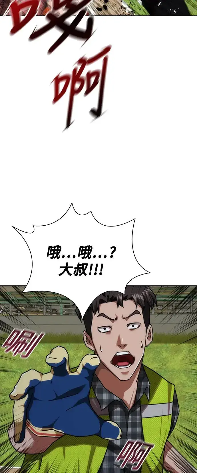 《丧尸默示录 82-08》第9话图38