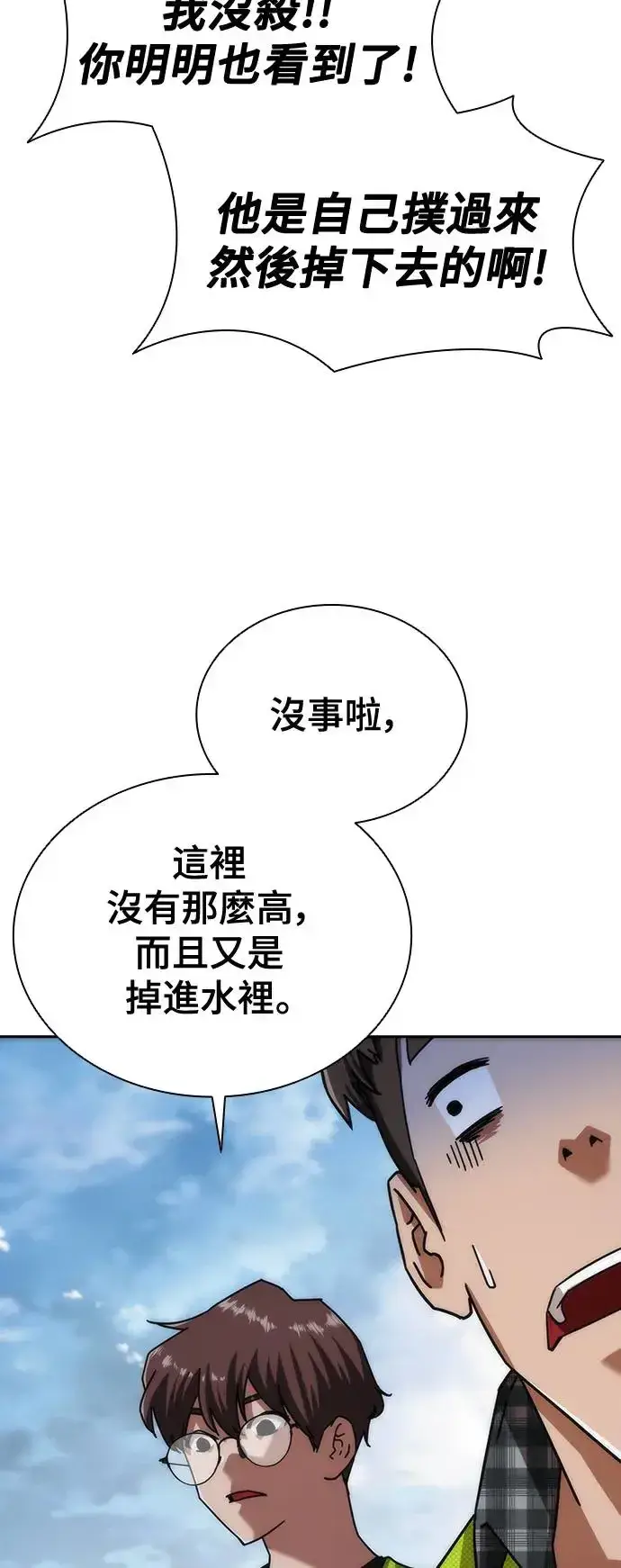 《丧尸默示录 82-08》第9话图42