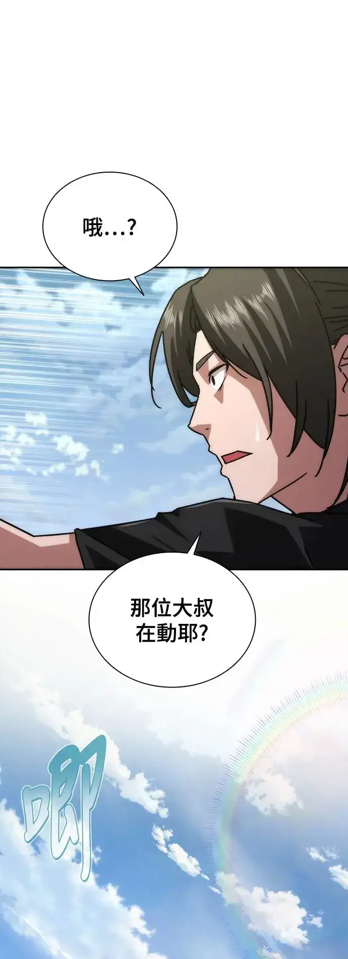《丧尸默示录 82-08》第9话图44