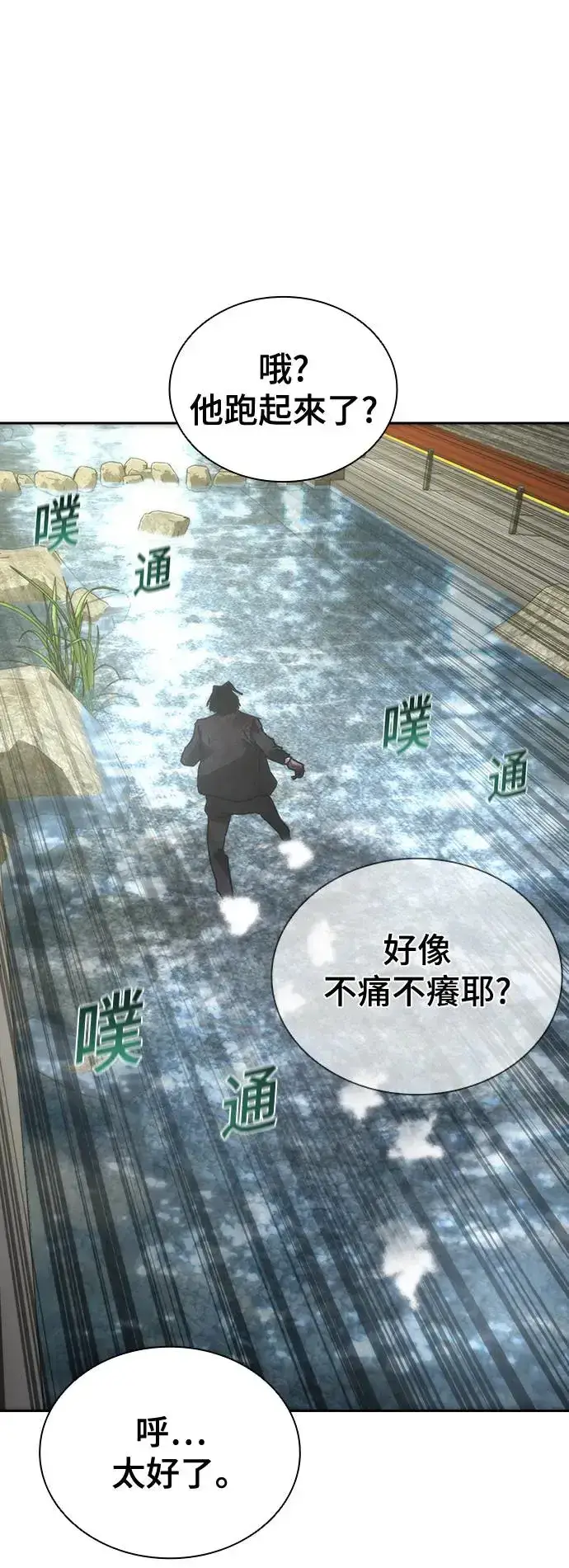 《丧尸默示录 82-08》第9话图47