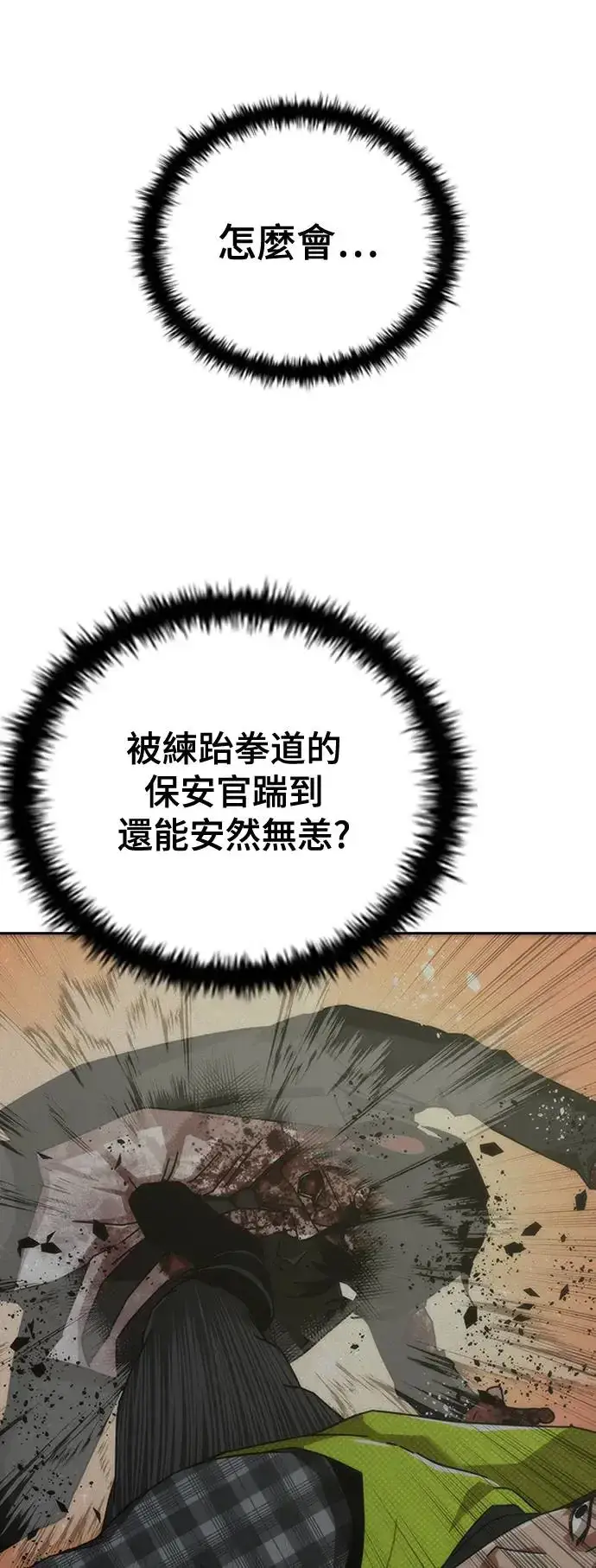 《丧尸默示录 82-08》第9话图50