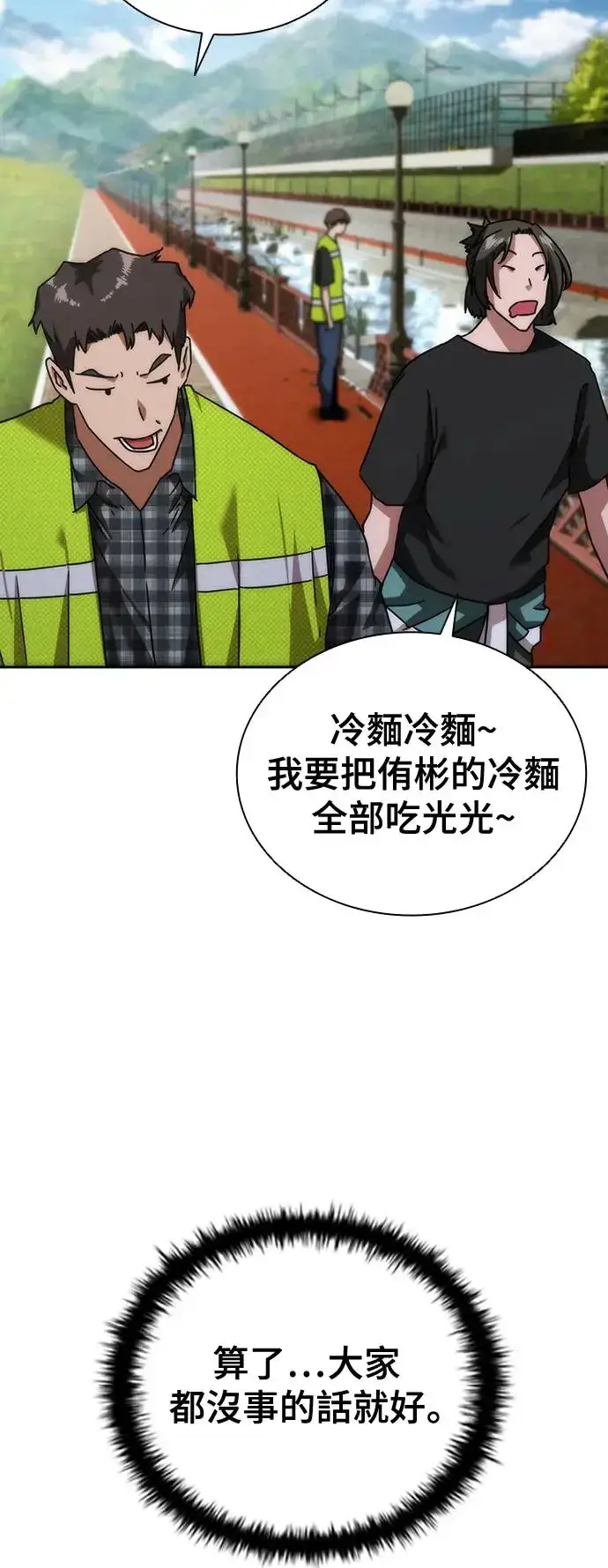 《丧尸默示录 82-08》第9话图55