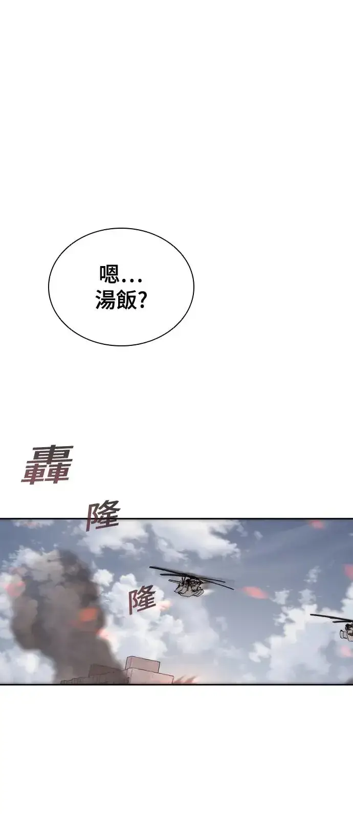 《丧尸默示录 82-08》第9话图57