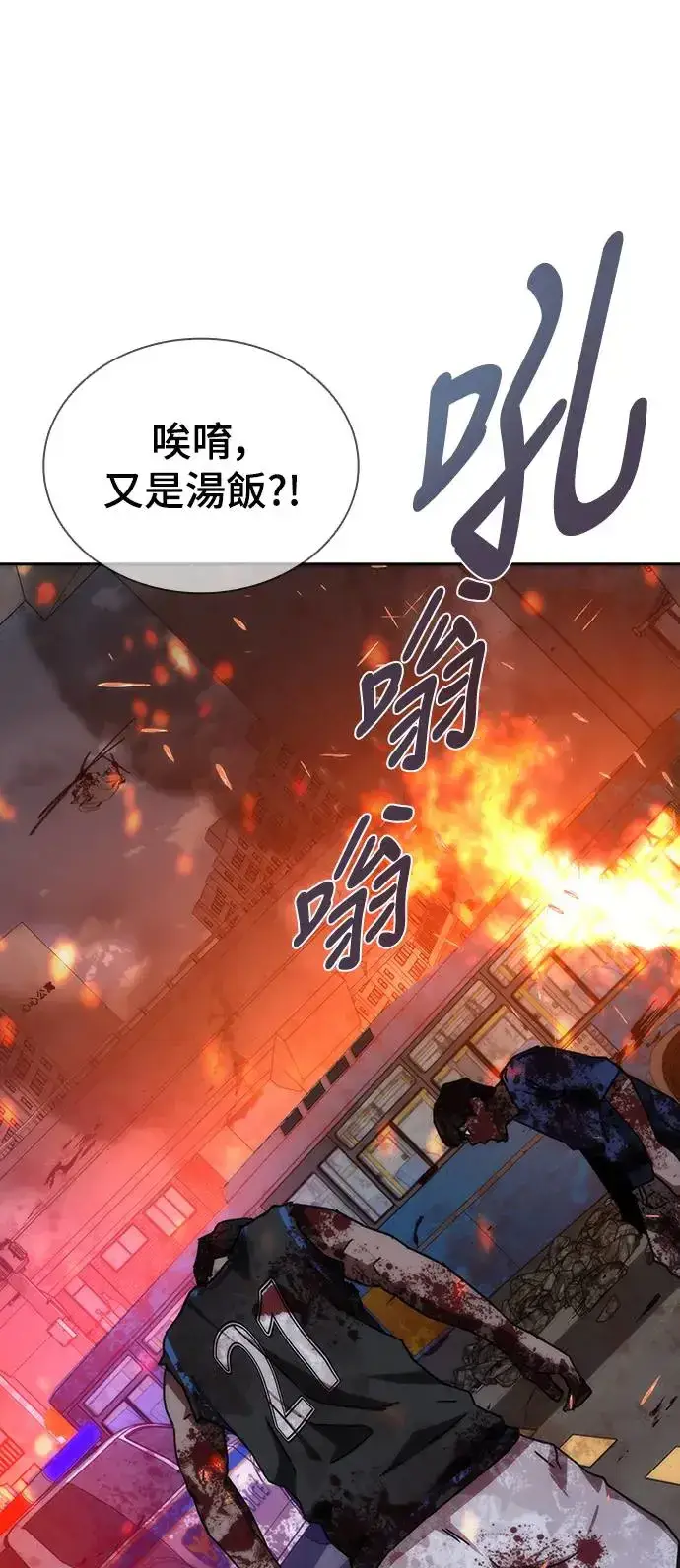 《丧尸默示录 82-08》第9话图58