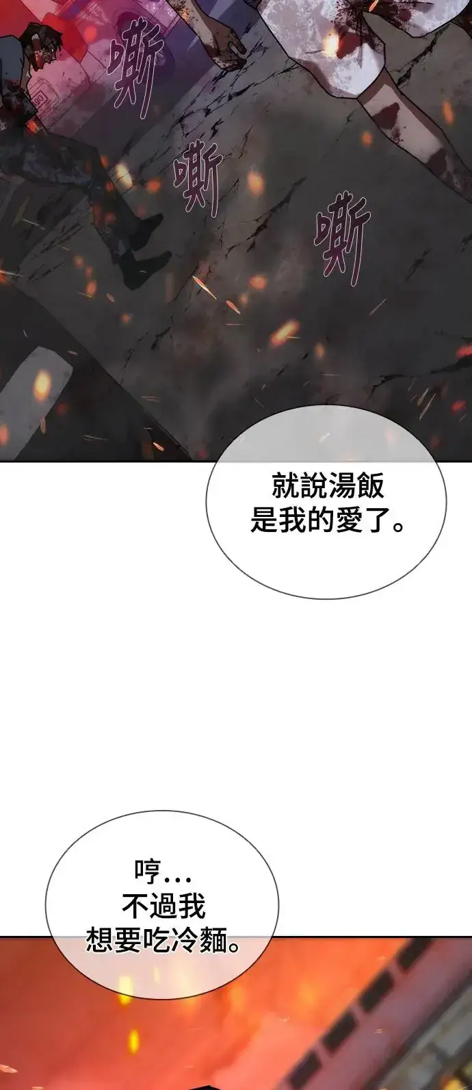 《丧尸默示录 82-08》第9话图59