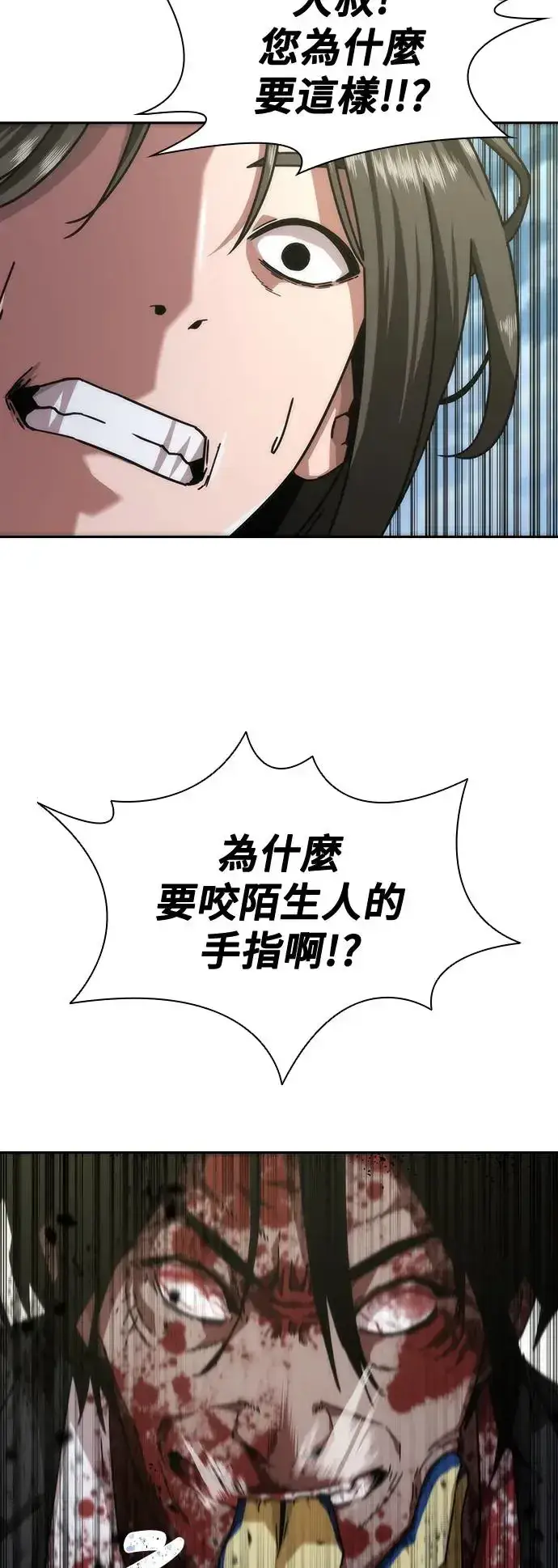 《丧尸默示录 82-08》第9话图6