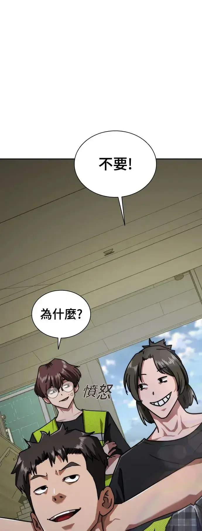 《丧尸默示录 82-08》第9话图61