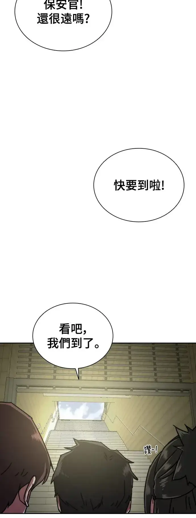 《丧尸默示录 82-08》第9话图64