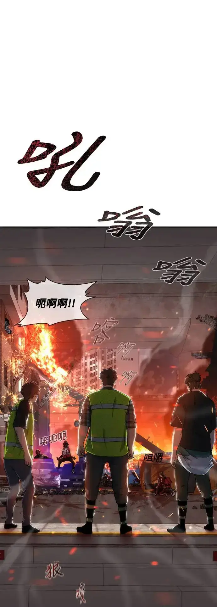 《丧尸默示录 82-08》第9话图70