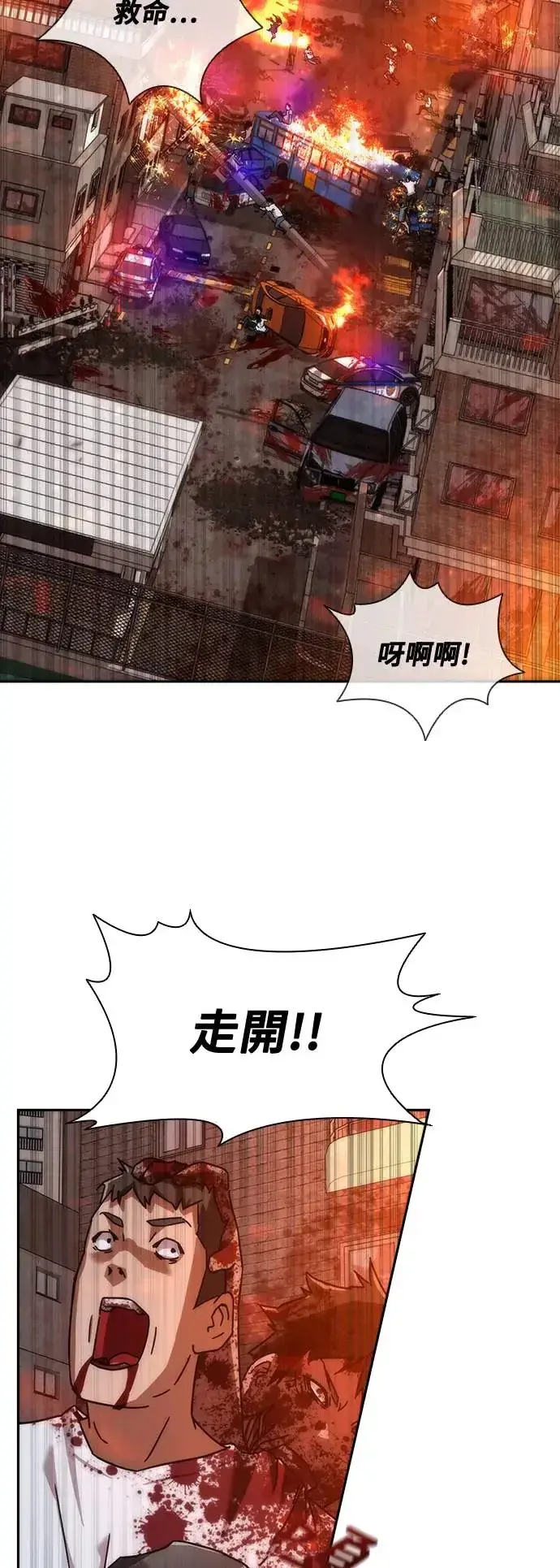 《丧尸默示录 82-08》第9话图72