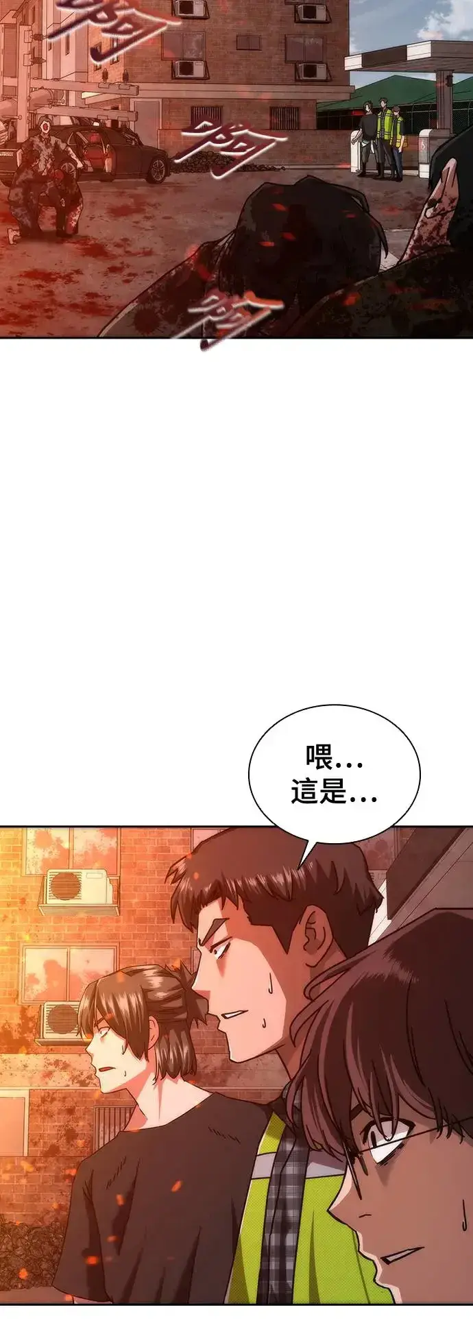 《丧尸默示录 82-08》第9话图74