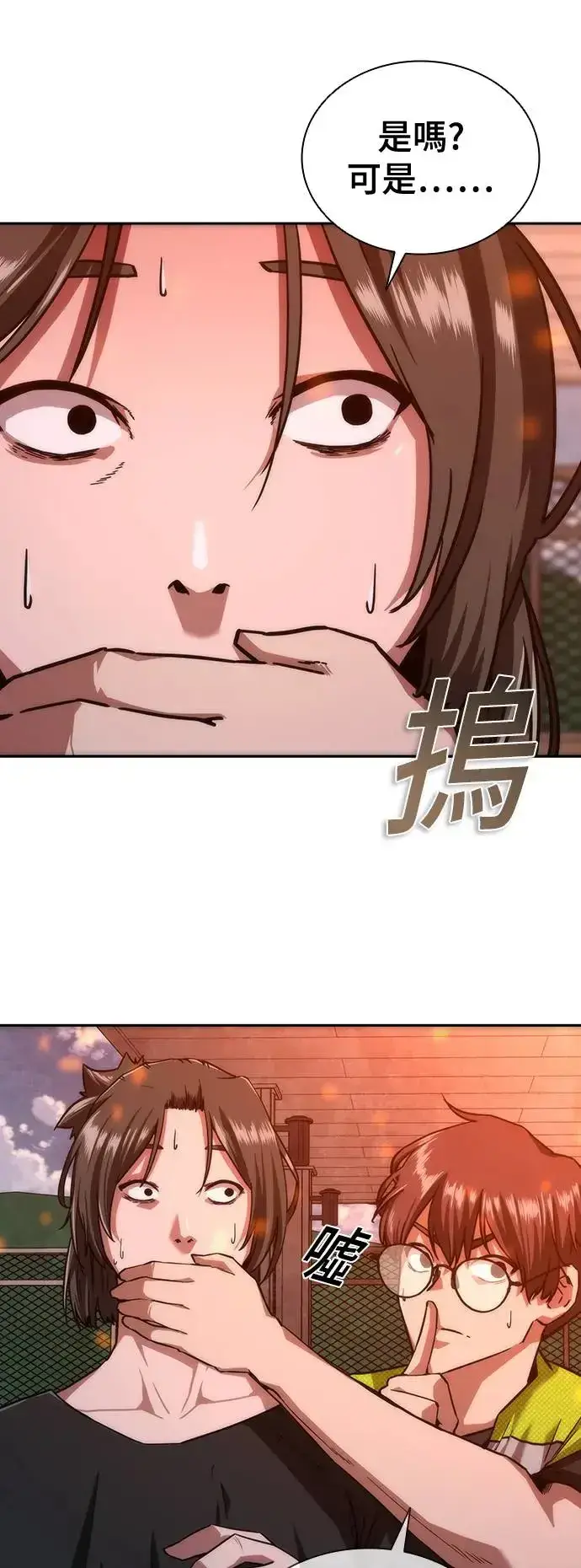 《丧尸默示录 82-08》第9话图76