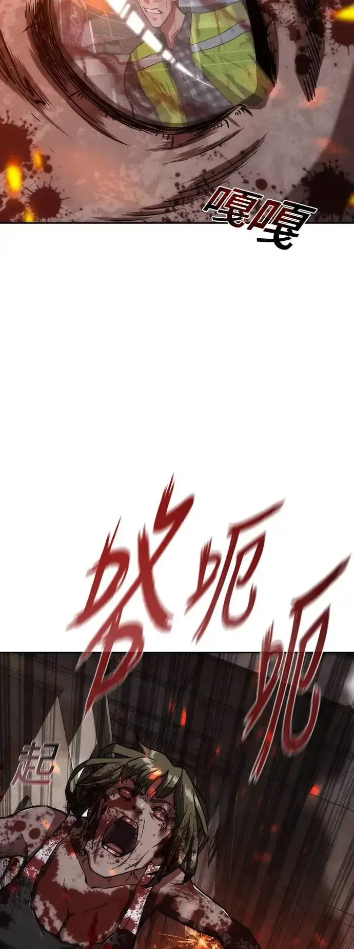 《丧尸默示录 82-08》第9话图80
