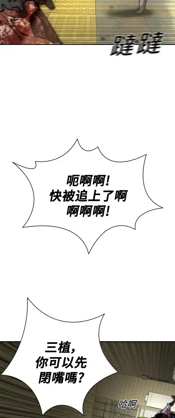 《丧尸默示录 82-08》第9话图92