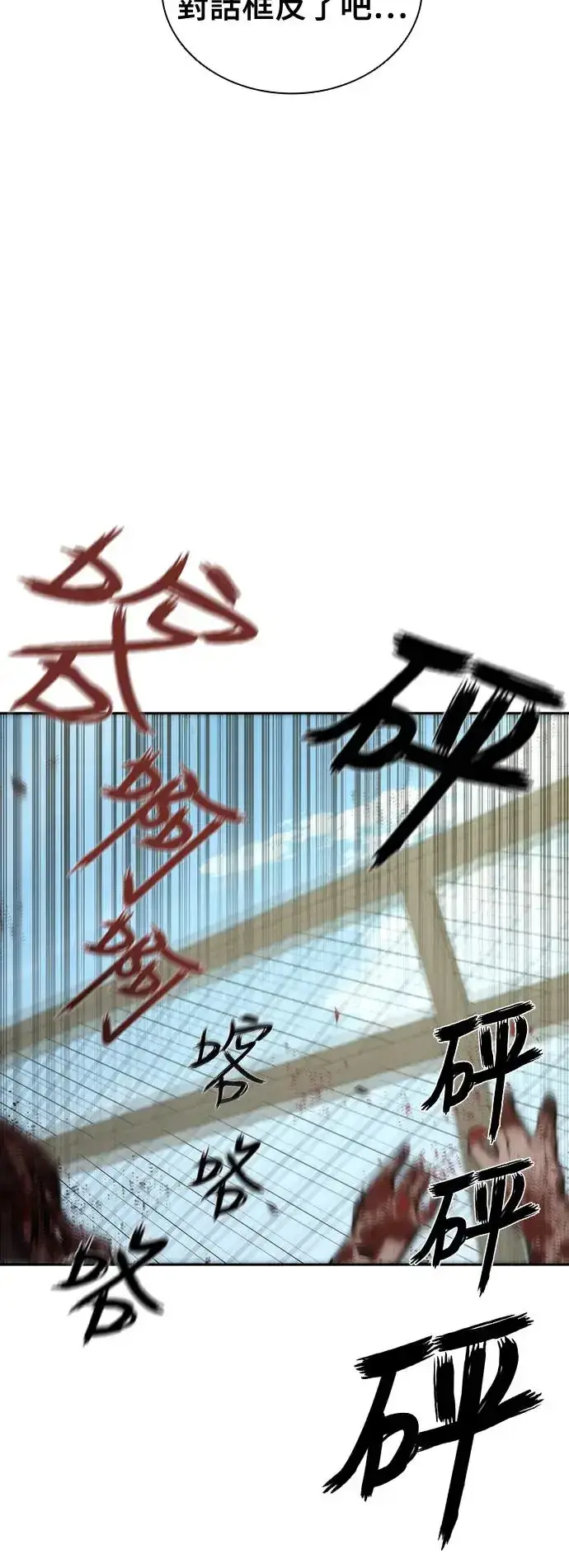 漫画《丧尸默示录 82-08》第10话第20张图