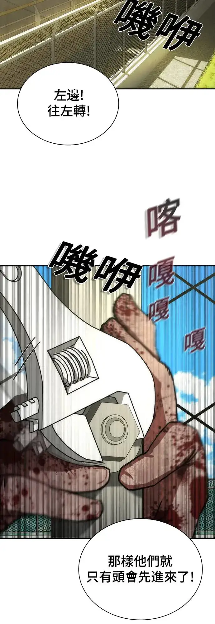 《丧尸默示录 82-08》第11话图19