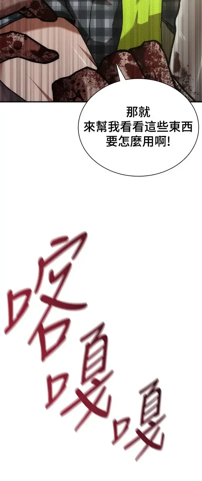 《丧尸默示录 82-08》第11话图21