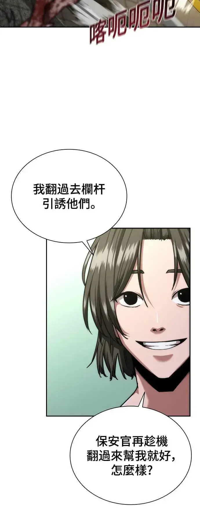 《丧尸默示录 82-08》第11话图3
