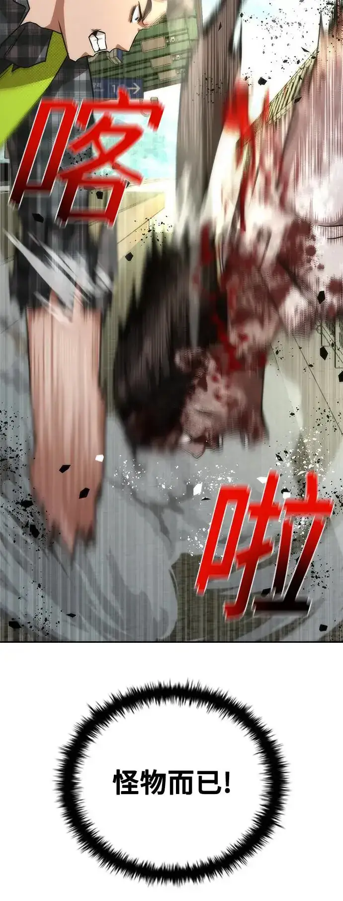 《丧尸默示录 82-08》第11话图34