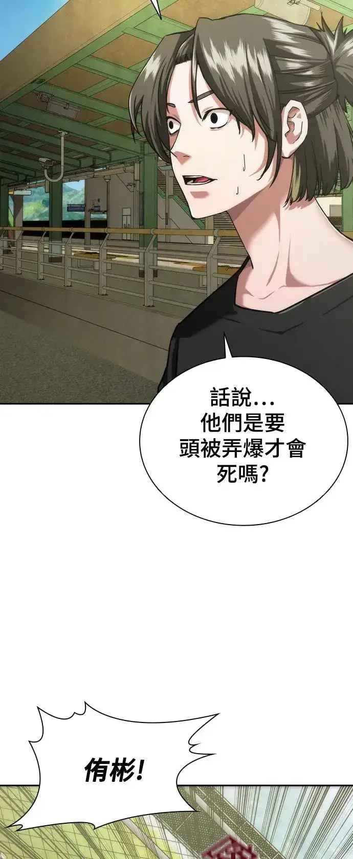 《丧尸默示录 82-08》第11话图43