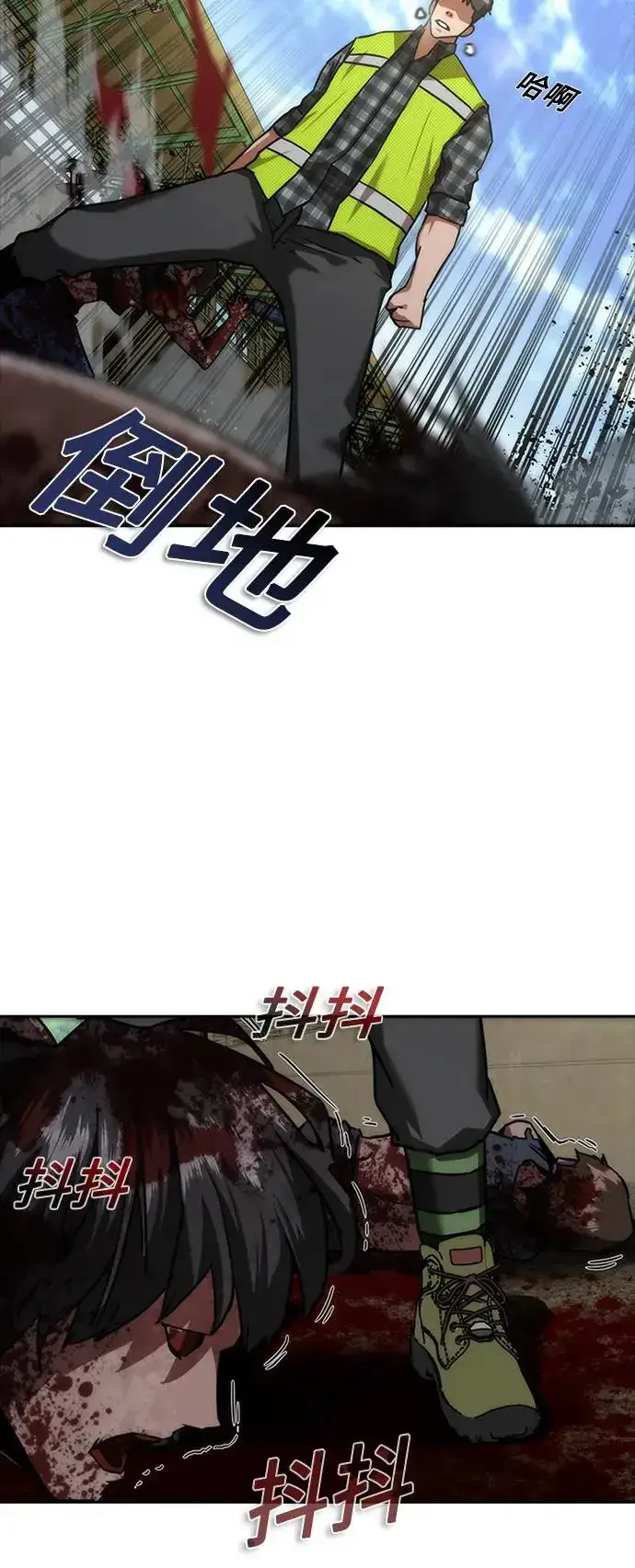 《丧尸默示录 82-08》第11话图52