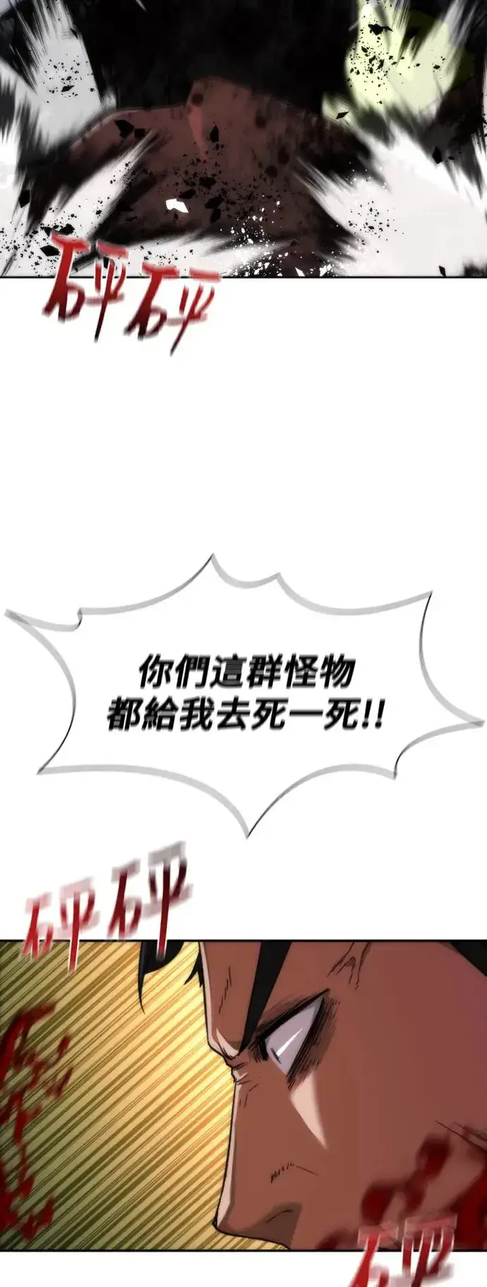 《丧尸默示录 82-08》第11话图55
