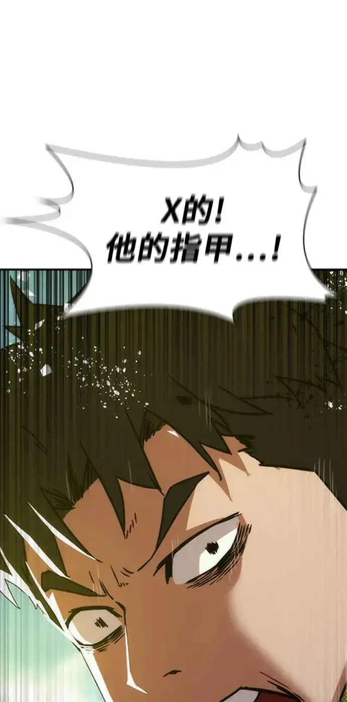 《丧尸默示录 82-08》第11话图81
