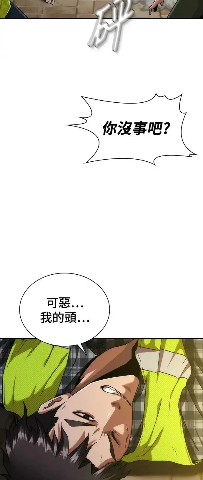 《丧尸默示录 82-08》第12话图13