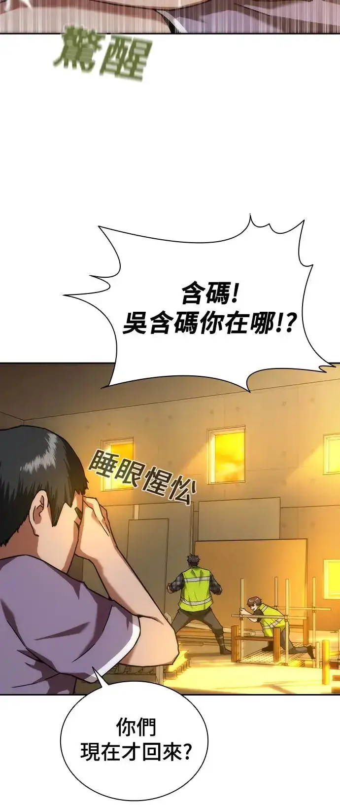 《丧尸默示录 82-08》第12话图44