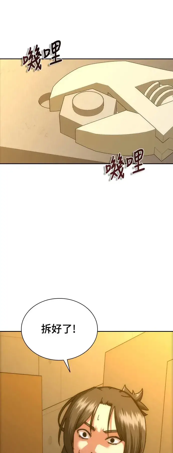 《丧尸默示录 82-08》第12话图54