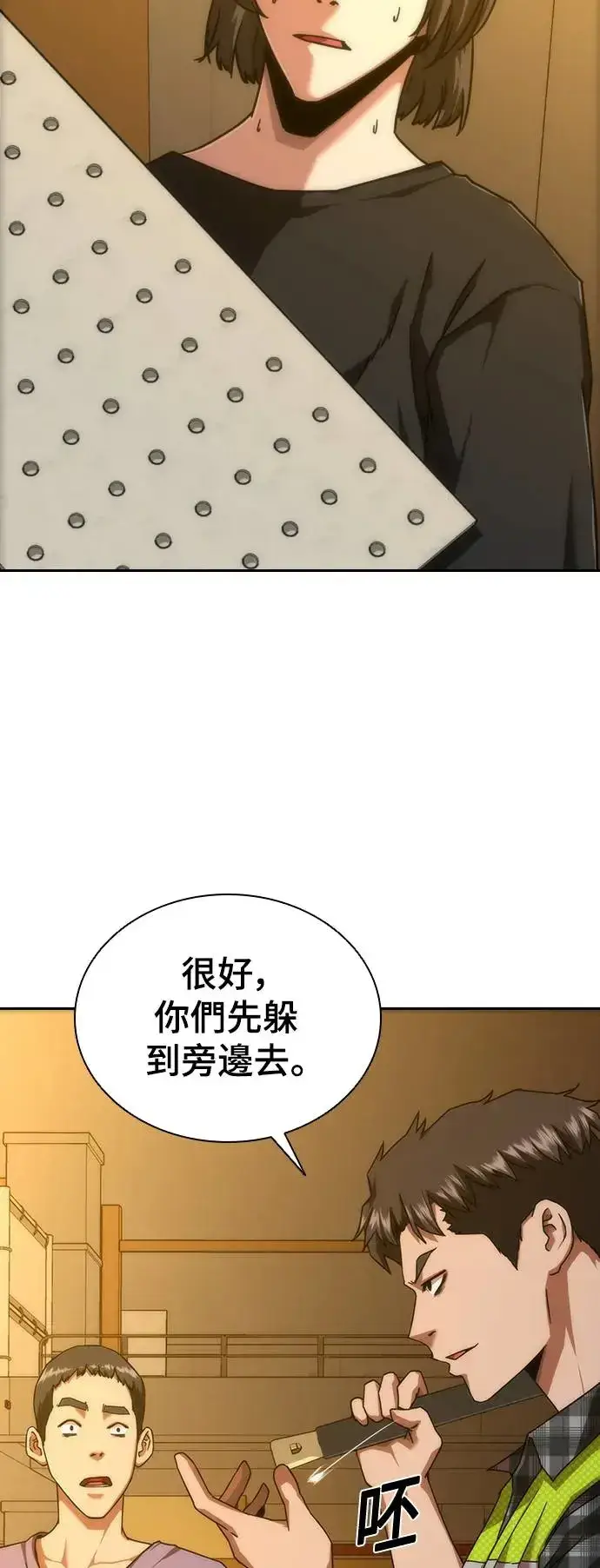 《丧尸默示录 82-08》第12话图55